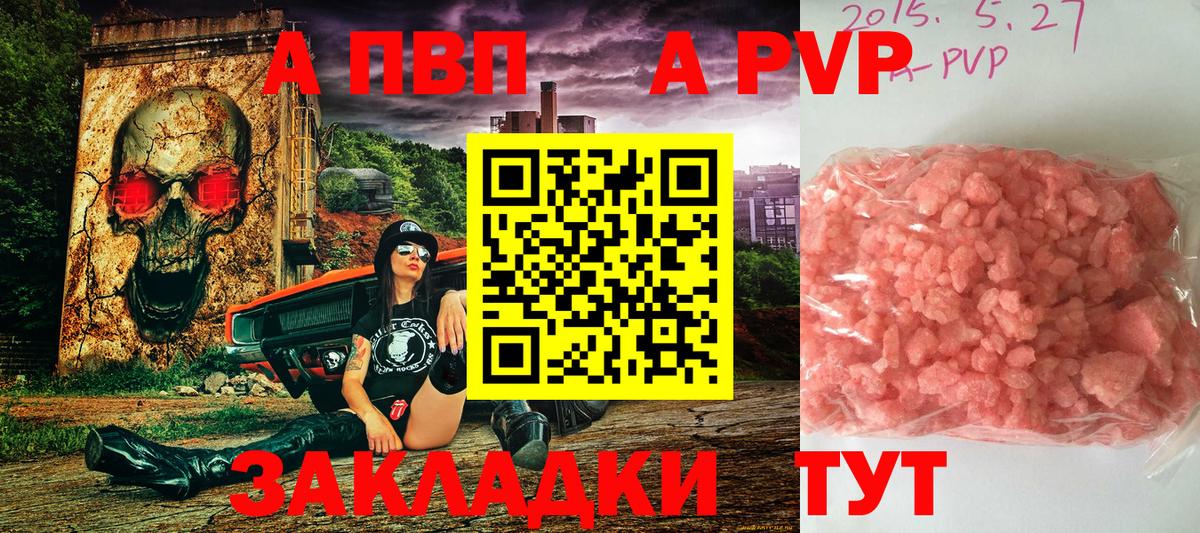 А ПВП крисы CK Лосино-Петровский