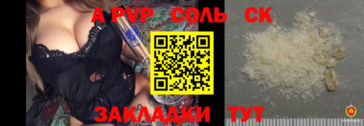 Alpha-PVP крисы CK  А ПВП Crystall  Вход с VPN  Альфа ПВП  Лосино-Петровский 