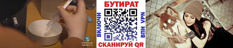 купить закладку  Лосино-Петровский  БУТИРАТ оксибутират 
