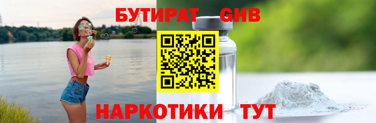 Гашиш  Кокаин  Лосино-Петровский  APVP СОЛЬ кристаллы  Меф кристаллы  Вход с VPN  Марихуана  ГАШ 