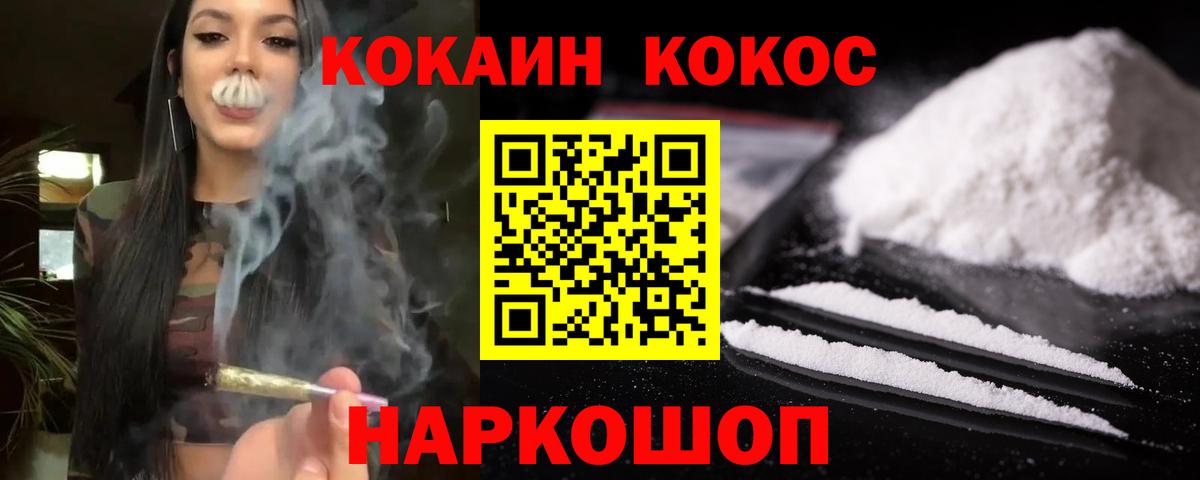 Cocaine  Кокаин Перу  Вход с VPN  Лосино-Петровский 