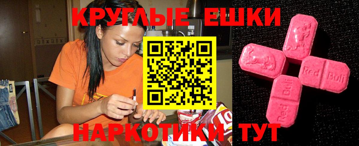 Лосино-Петровский  Ecstasy  Ecstasy 99%  Вход с VPN  Экстази бентли 