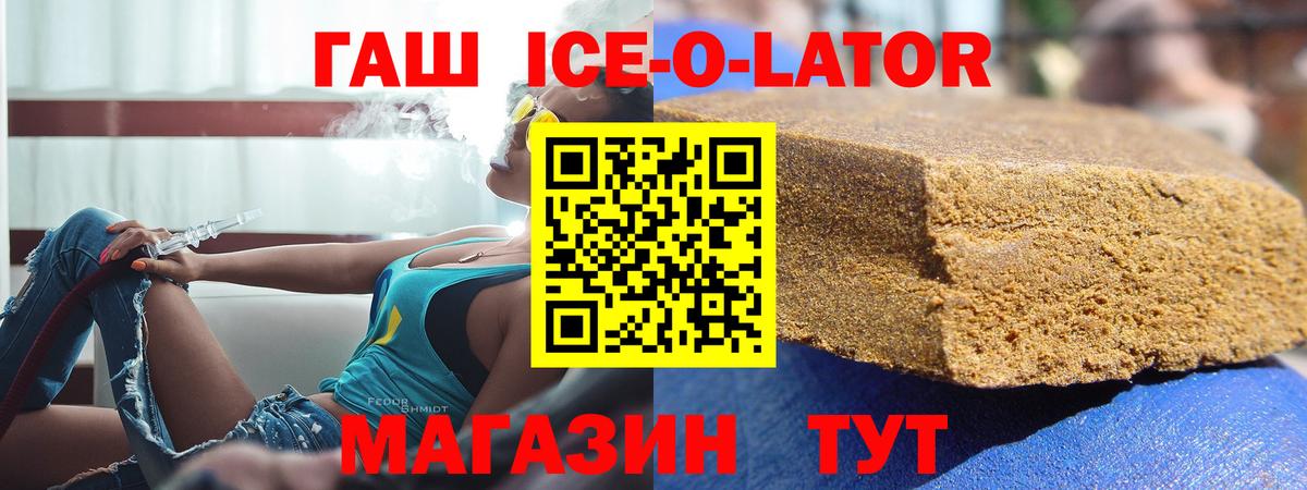 Лосино-Петровский  ГАШИШ Изолятор  ГАШИШ гашик  Вход с VPN 