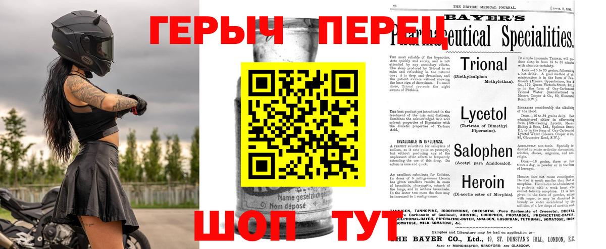 Героин  Вход с VPN  Лосино-Петровский  ГЕРОИН Афган 