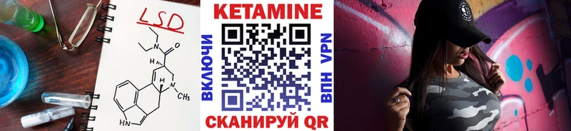 Кетамин VHQ Лосино-Петровский