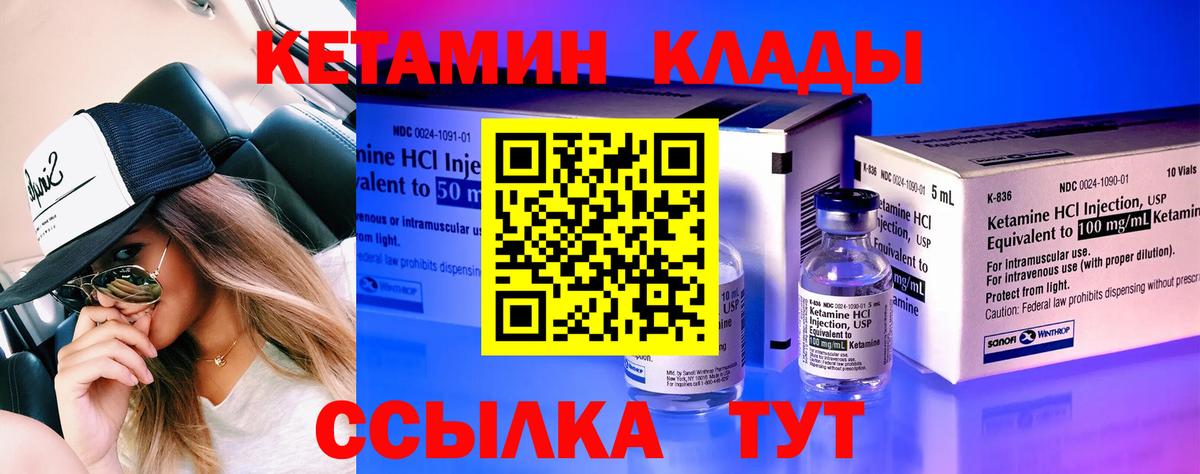 КЕТАМИН ketamine  Вход с VPN  Лосино-Петровский 