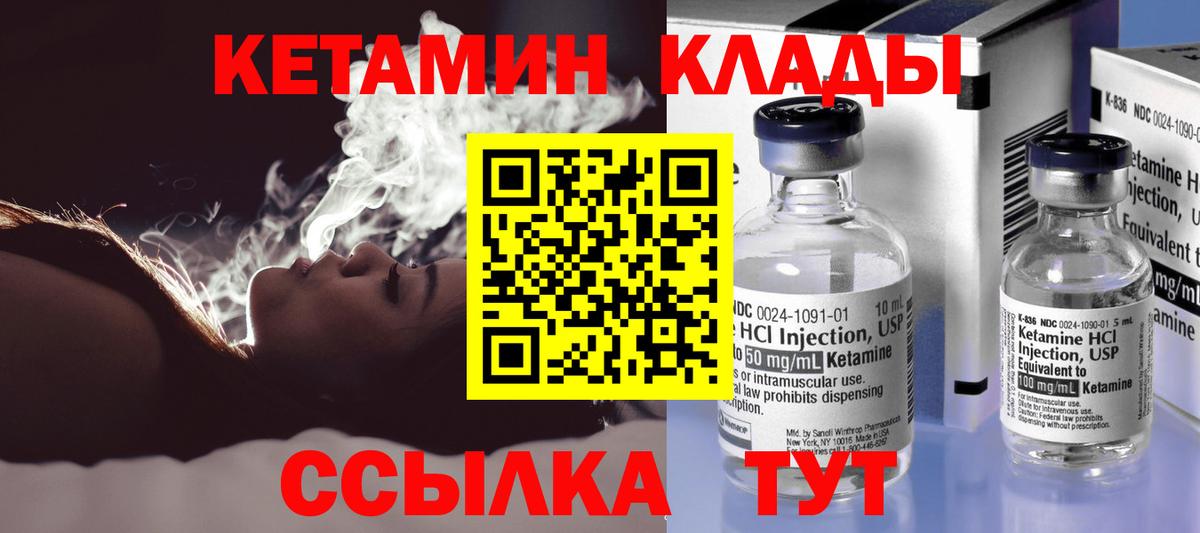 КЕТАМИН VHQ Лосино-Петровский