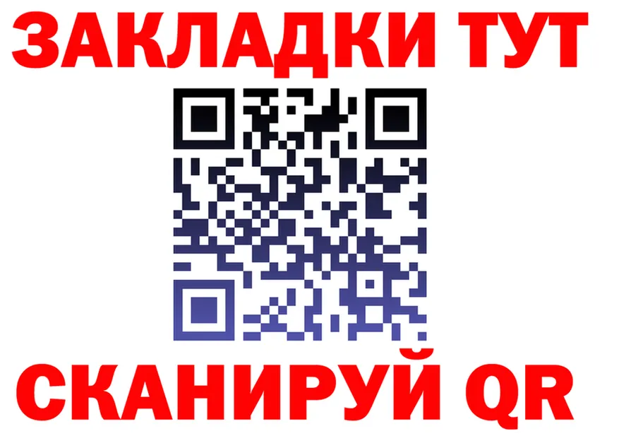Бутират 1.4BDO зеркало площадка OMG Лосино-Петровский