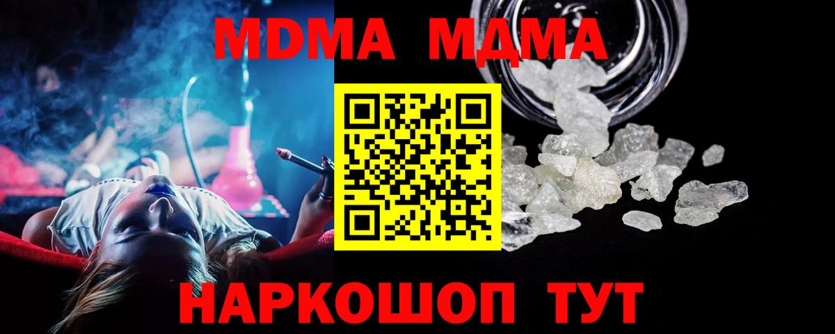 MDMA Molly  Вход с VPN  MDMA  MDMA VHQ  Лосино-Петровский 