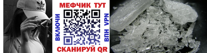 купить наркотик  Лосино-Петровский  Меф mephedrone 
