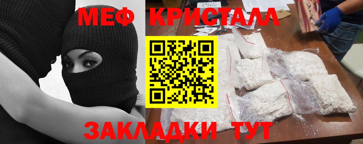Меф  МЕФ кристаллы  Вход с VPN  МЕФ мука  Лосино-Петровский 
