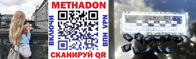 Метадон methadone Лосино-Петровский