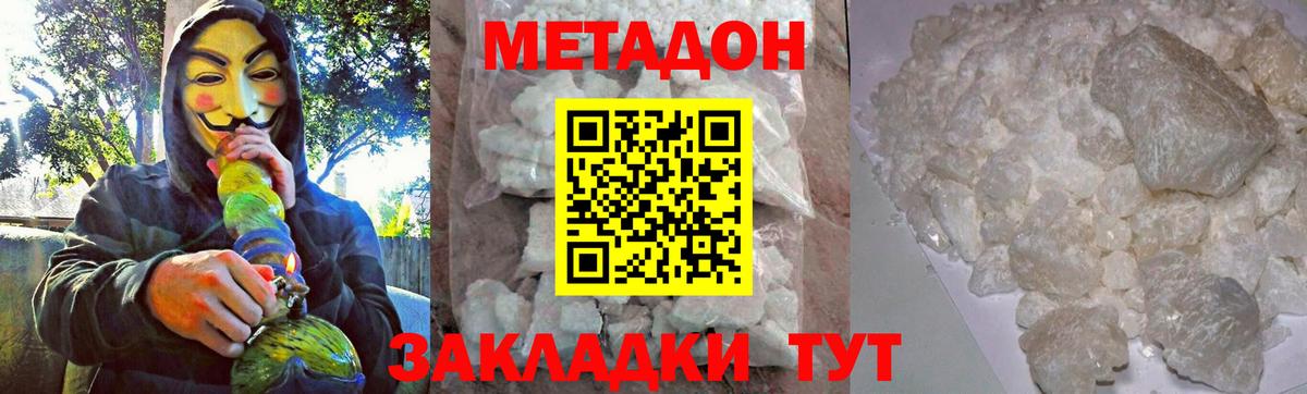 Метадон кристалл  Вход с VPN  мега ссылки  Лосино-Петровский  МЕТАДОН VHQ 