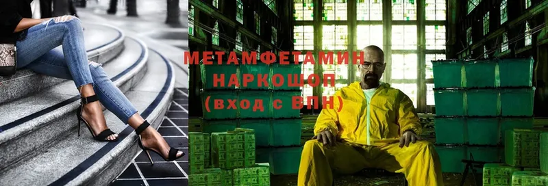 где продают наркотики  Лосино-Петровский  МЕТАМФЕТАМИН Methamphetamine 