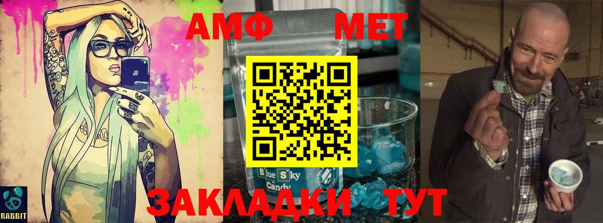 Метамфетамин пудра  Вход с VPN  МЕТАМФЕТАМИН  Лосино-Петровский 