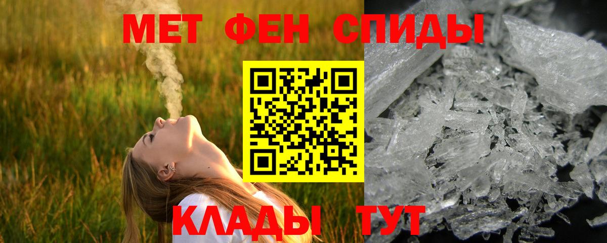 АМФЕТАМИН Лосино-Петровский