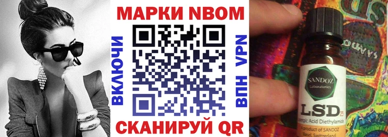 сколько стоит  Лосино-Петровский  Марки NBOMe 1500мкг 