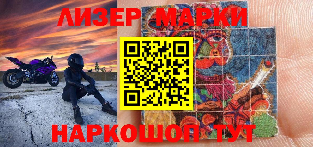 Марки N-bome  Вход с VPN  Лосино-Петровский  Наркотические марки 1,8мг 